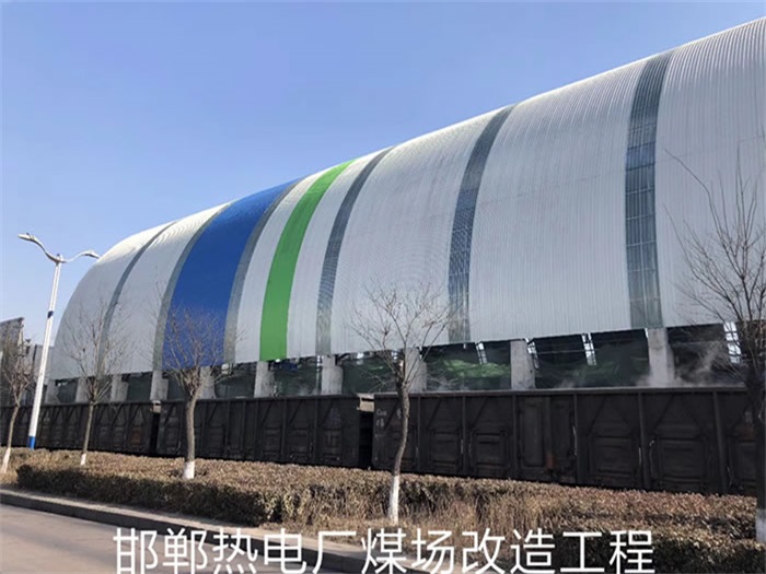 聊城热电厂煤场改造工程