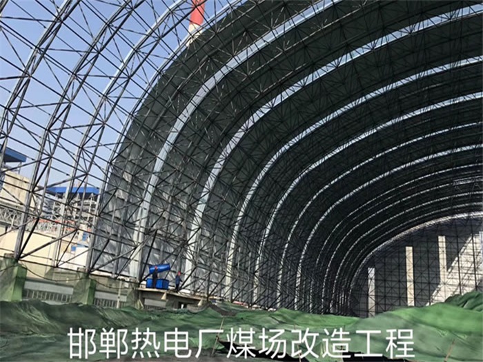 聊城热电厂煤场改造工程